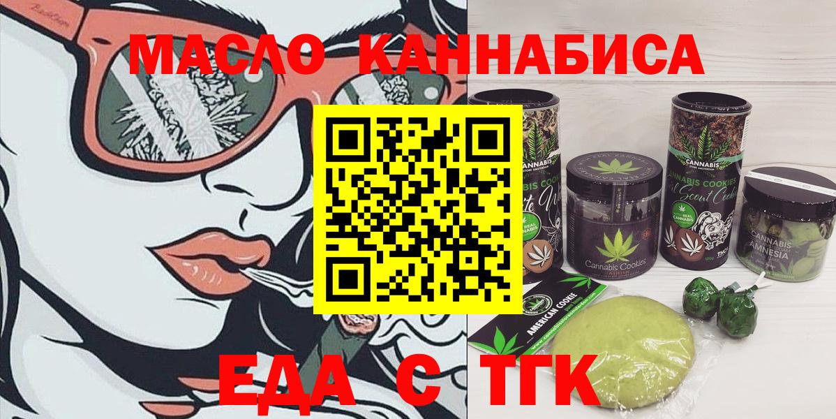 Cannafood марихуана  Вход с VPN  Белгород 