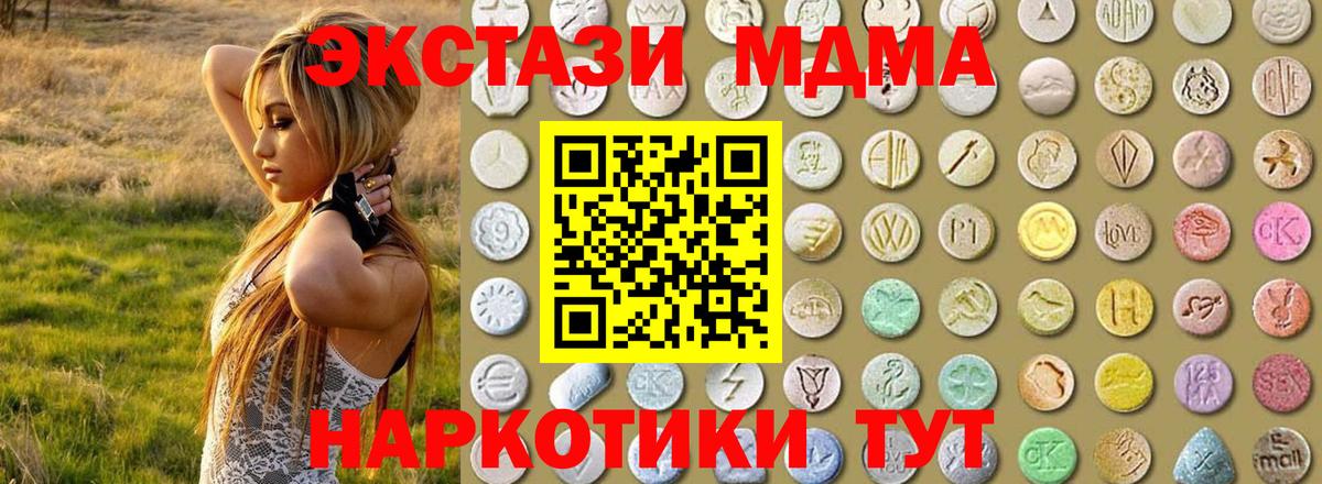 Экстази Cube  Вход с VPN  Белгород  ЭКСТАЗИ 280 MDMA 