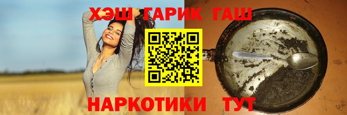ГАШИШ гашик Белгород