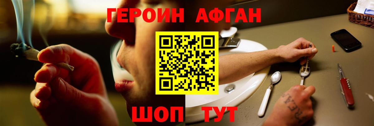 Белгород  ГЕРОИН герыч  Вход с VPN 