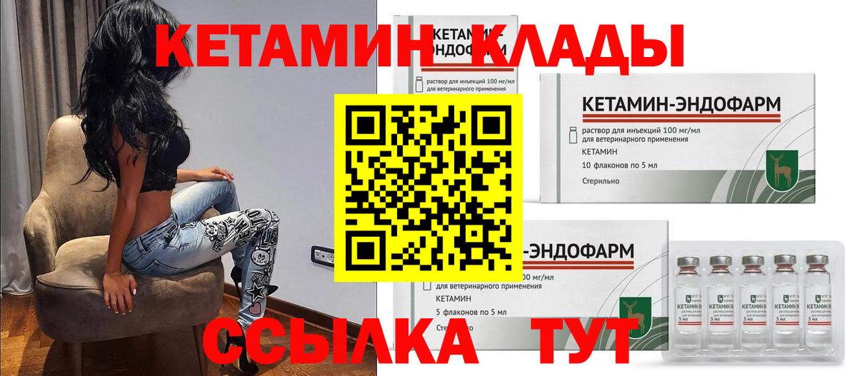 Кетамин VHQ Белгород
