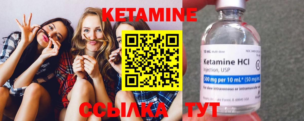 КЕТАМИН VHQ  кракен ССЫЛКА  Белгород  маркетплейс наркотические препараты  Вход с VPN 