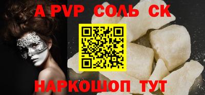 apvp Аргун