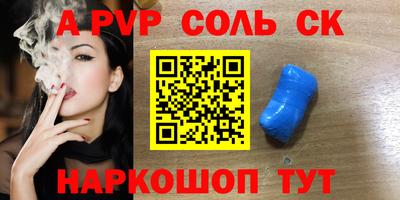 apvp Аргун