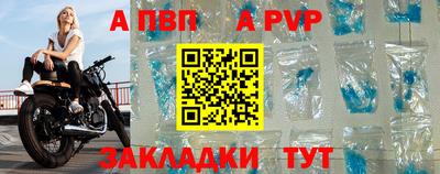 apvp Аргун