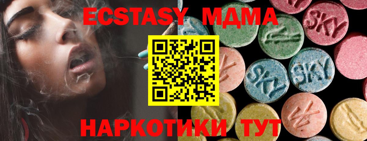 Белгород  MDMA молли  МДМА Molly  Вход с VPN 
