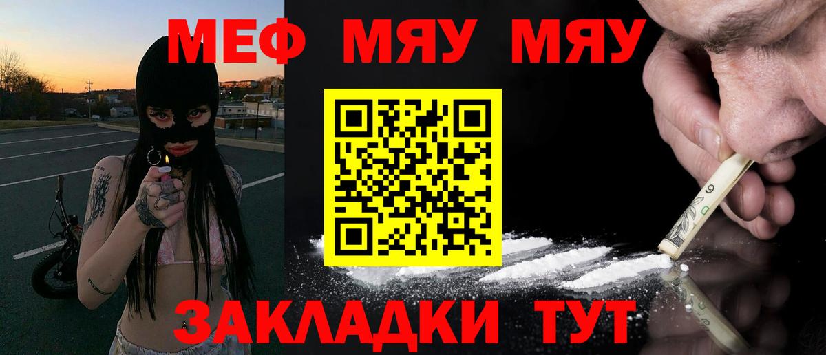Меф кристаллы Белгород