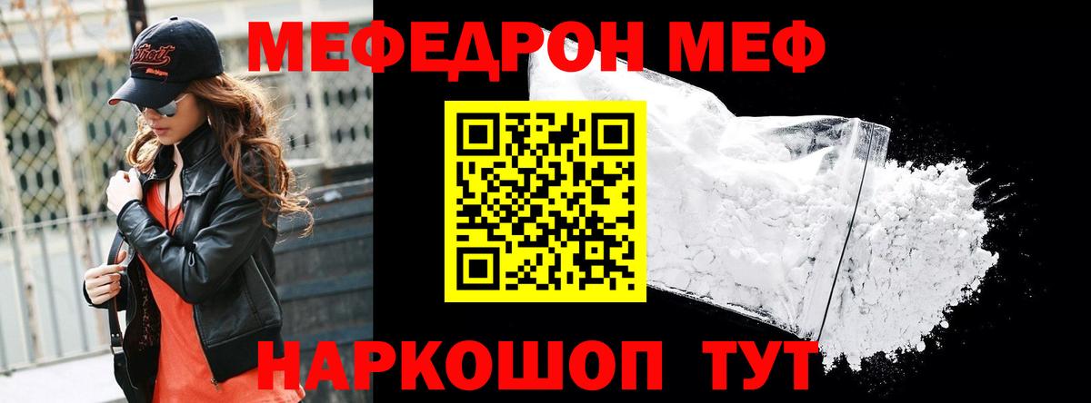 Белгород  Мефедрон  наркотики  МЯУ-МЯУ mephedrone  Вход с VPN 