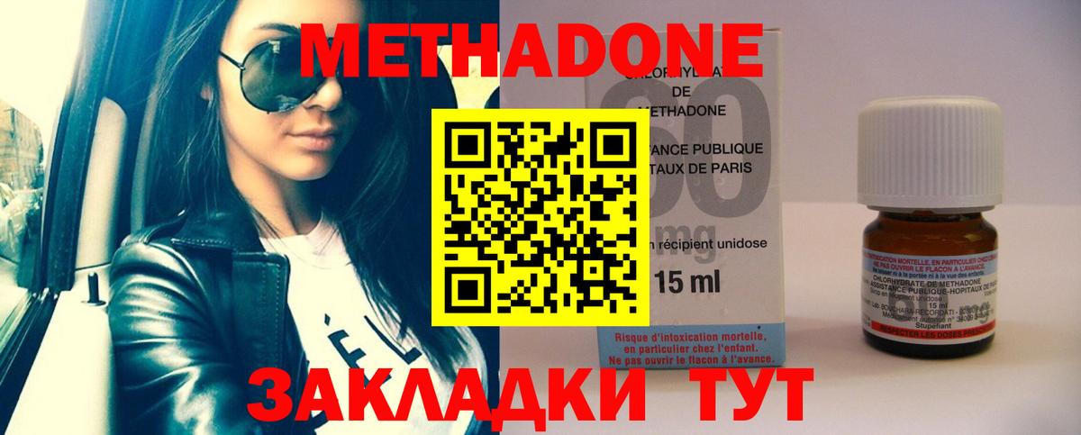 Метадон белоснежный Белгород