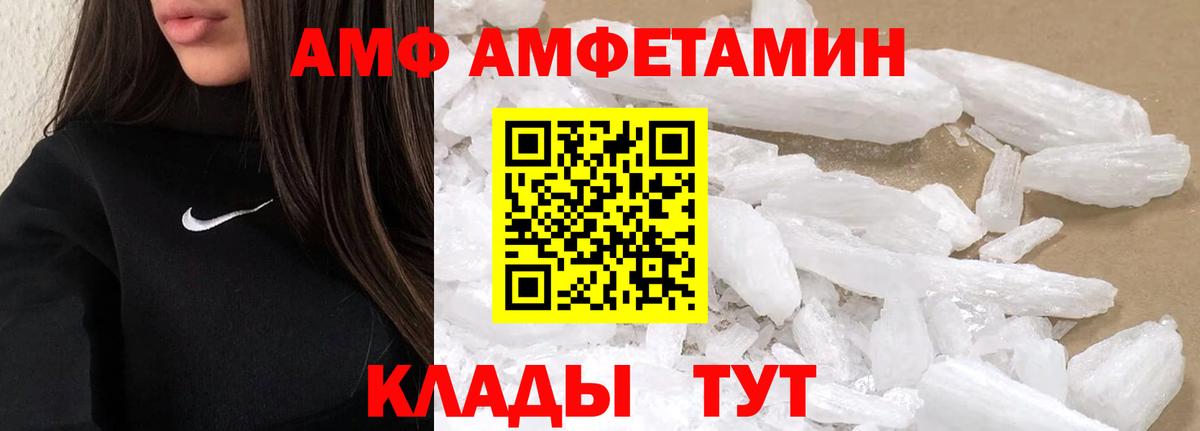 Белгород  Метамфетамин  Вход с VPN  Первитин Декстрометамфетамин 99.9% 