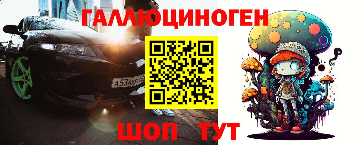 Галлюциногенные грибы Magic Shrooms  Псилоцибиновые грибы GOLDEN TEACHER  Белгород  Вход с VPN 