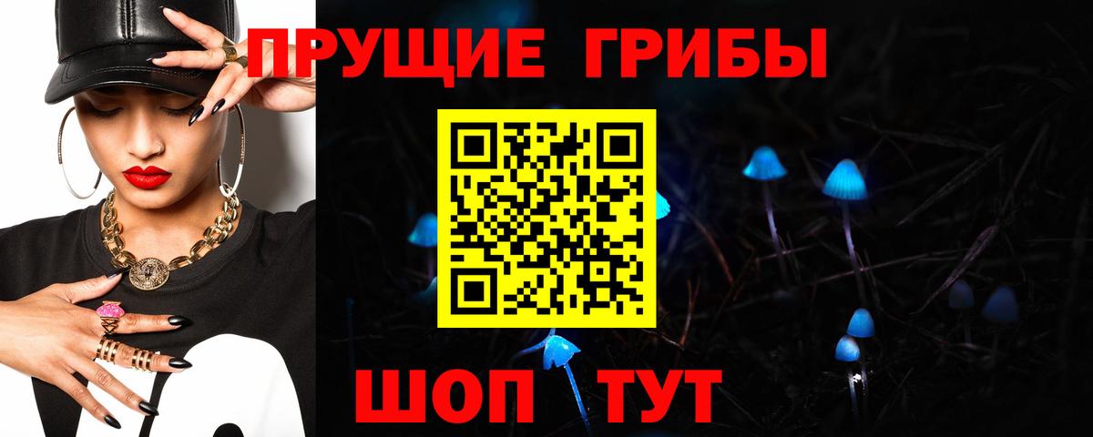 Псилоцибиновые грибы MAGIC MUSHROOMS Белгород